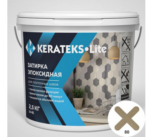 Эпоксидная затирочная смесь Kerateks Lite C.80 Гончарная глина 2.5 кг