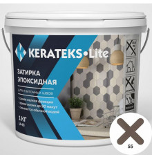 Эпоксидная затирочная смесь Kerateks Lite C.55 Темно-коричневый 1 кг