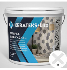 Эпоксидная затирочная смесь Kerateks Lite C.50 Хамелеон 2.5 кг