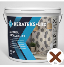 Эпоксидная затирочная смесь Kerateks Lite C.79 Коричневый 2.5 кг