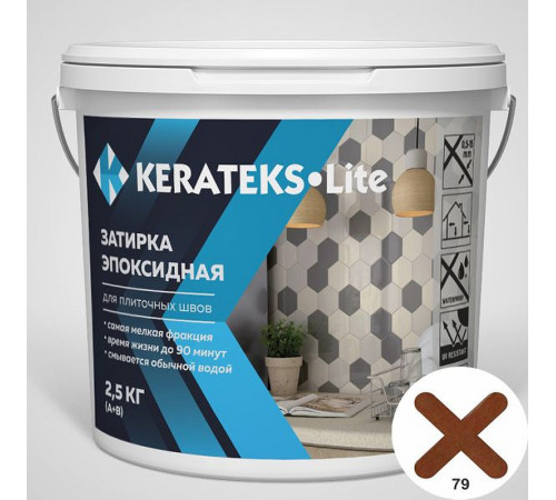 Эпоксидная затирочная смесь Kerateks Lite C.79 Коричневый 2.5 кг