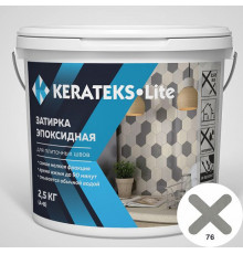 Эпоксидная затирочная смесь Kerateks Lite C.76 Серый Лондон 2.5 кг