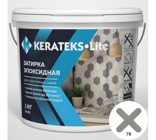 Эпоксидная затирочная смесь Kerateks Lite C.76 Серый Лондон 1 кг