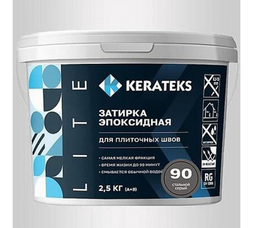 Эпоксидная затирочная смесь Kerateks Lite C.90 Стальной серый 2.5 кг