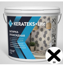 Эпоксидная затирочная смесь Kerateks Lite C.59 Черный 2.5 кг