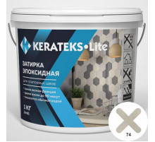 Эпоксидная затирочная смесь Kerateks Lite C.74 Шелк 1 кг