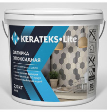 Эпоксидная затирочная смесь Kerateks Lite C.85 Манхеттен 2.5 кг