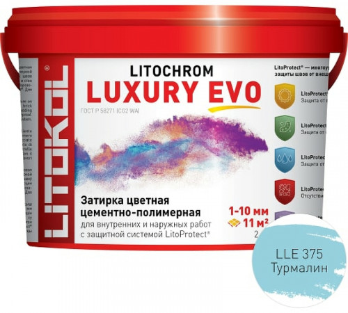 Цементно-полимерная затирка Litokol Litochrom Luxury EVO LLE 375 Турмалин L0500620002 2 кг