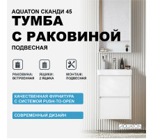 Тумба с раковиной Aquaton Сканди 45 1A2516K0SD010 подвесная Белая