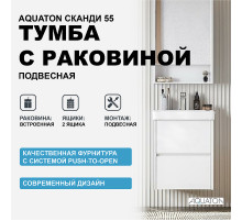 Тумба с раковиной Aquaton Сканди 55 1A2517K0SD010 подвесная Белая