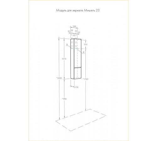 Подвесной шкаф Aquaton Мишель 23 1A244303MIX30 Дуб рустикальный Фьорд