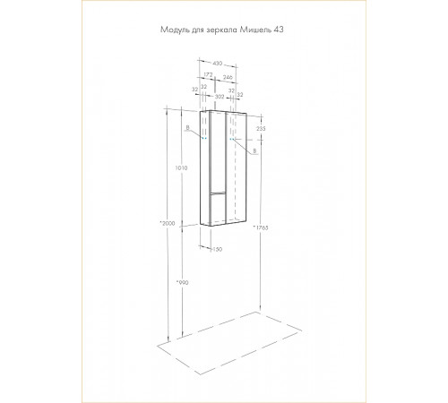 Подвесной шкаф Aquaton Мишель 43 1A244203MIX30 Дуб рустикальный Фьорд