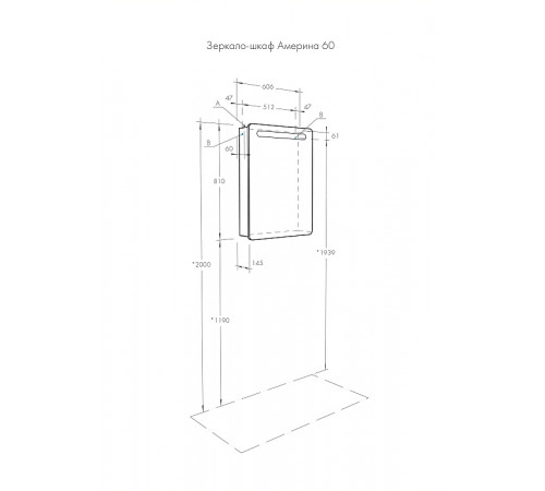 Зеркальный шкаф Aquaton Америна 60 L 1A135302AM01L с подсветкой Белый