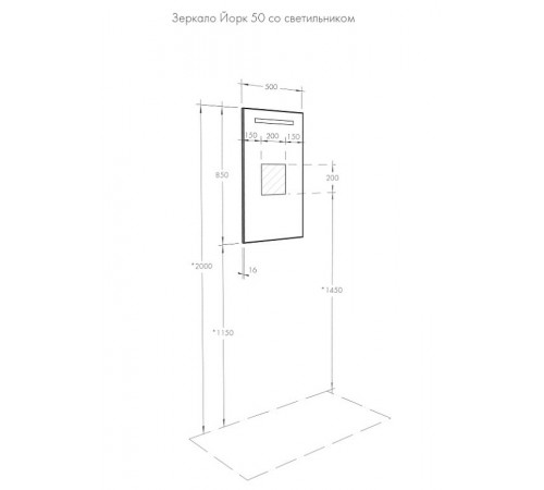 Зеркало Aquaton Йорк 50 1A173002YO010 с подсветкой Белое