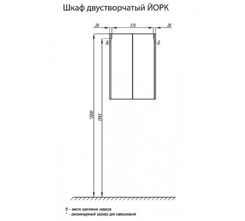 Подвесной шкаф Aquaton Йорк 57 1A171303YOAY0 Белый Выбеленное дерево