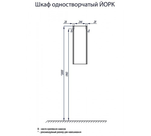 Подвесной шкаф Aquaton Йорк 30 1A171403YOAY0 Белый Выбеленное дерево