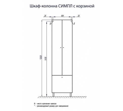 Шкаф пенал Aquaton Симпл 54 1A137403SL010 Белый