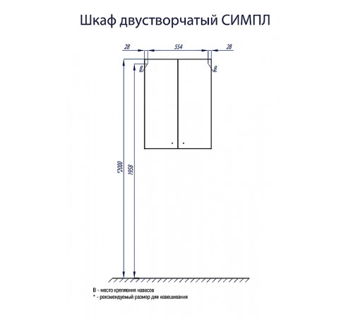 Подвесной шкаф Aquaton Симпл 61 1A012403SL010 Белый