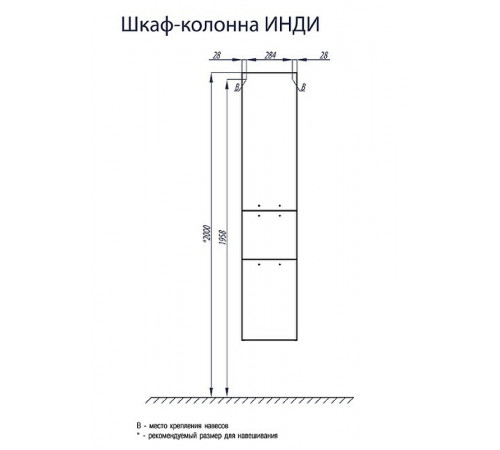 Шкаф пенал Aquaton Инди 34 1A188603ND010 подвесной с бельевой корзиной Белый