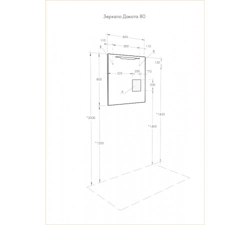 Зеркало Aquaton Дакота 80 1A203102DA010 с подсветкой Белое с выключателем