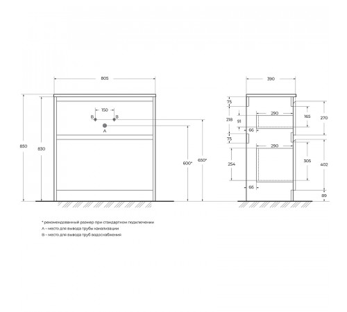 Тумба под раковину BelBagno Kraft 39 80 KRAFT39-800/390-2C-PIA-BO Bianco Opaco