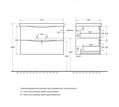 Тумба под раковину BelBagno Marino-Cer 80 MARINO-CER-800-2C-SO-BRDL-P подвесная Bordo Lucido