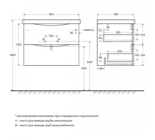 Тумба под раковину BelBagno Marino-Cer 70 MARINO-CER-700-2C-SO-WO-P подвесная Rovere Bianco