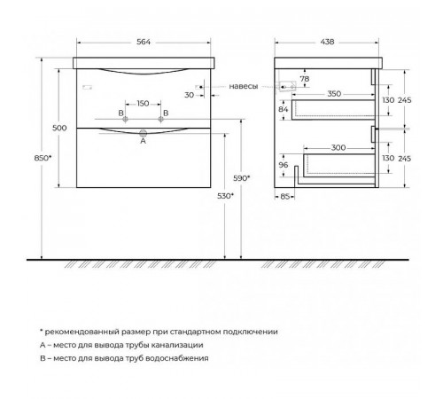 Тумба под раковину BelBagno Marino-Cer 60 MARINO-CER-600-2C-SO-WO-P подвесная Rovere Bianco