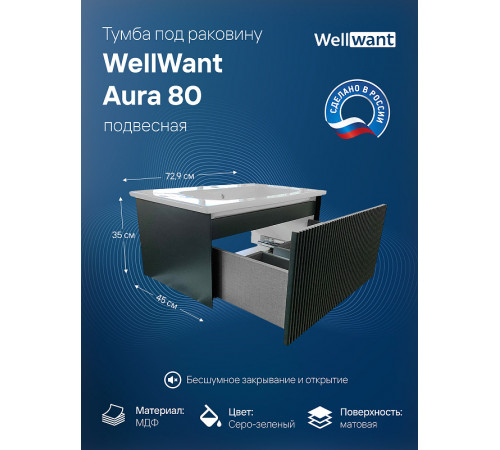 Тумба под раковину WellWant Aura 80 WWM000800G подвесная Серо-зеленая