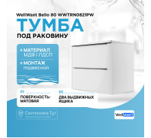 Тумба под раковину WellWant Bello 80 WWTRN0821PW подвесная Белая