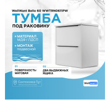 Тумба под раковину WellWant Bello 60 WWTRN0611PW подвесная Белая