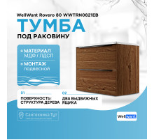 Тумба под раковину WellWant Rovero 80 WWTRN0821EB подвесная Дуб
