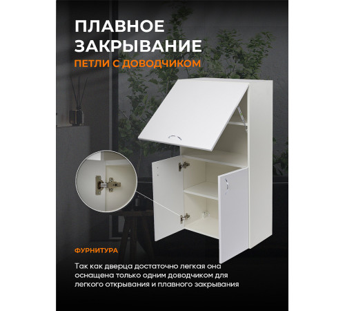 Подвесной шкаф Orange Смайл 60 SM-60SR2 Белый