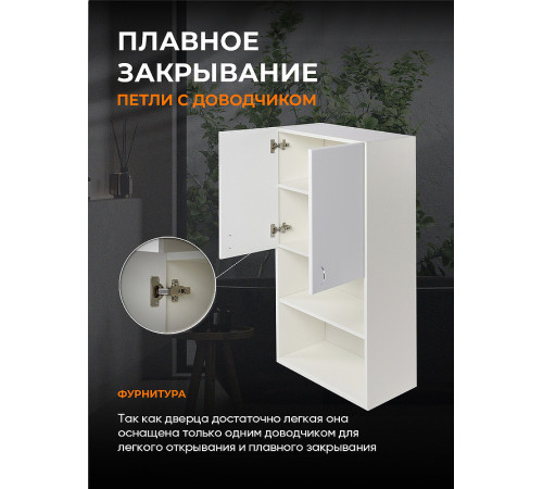 Подвесной шкаф Orange Смайл 60 SM-60SR3 Белый