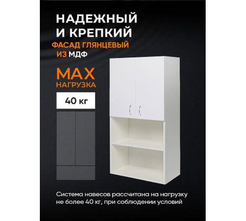 Подвесной шкаф Orange Смайл 60 SM-60SR3 Белый