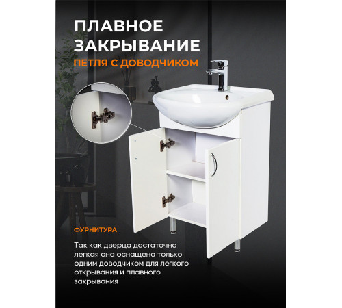 Тумба с раковиной Orange Лайт 50 LA-50TUW+RA Белая