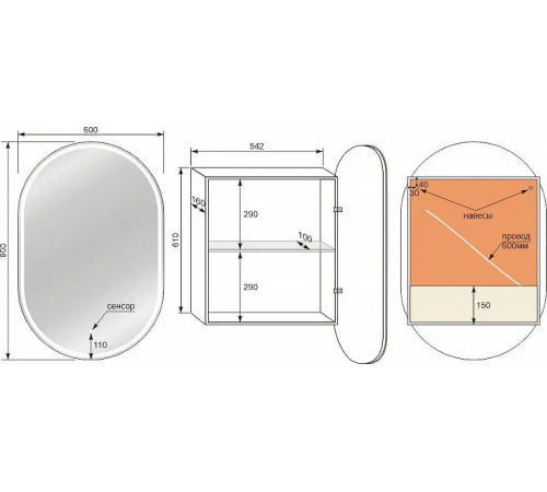 Зеркальный шкаф Style Line Каре Арка 60 СС-00002335 с подсветкой с сенсорным выключателем