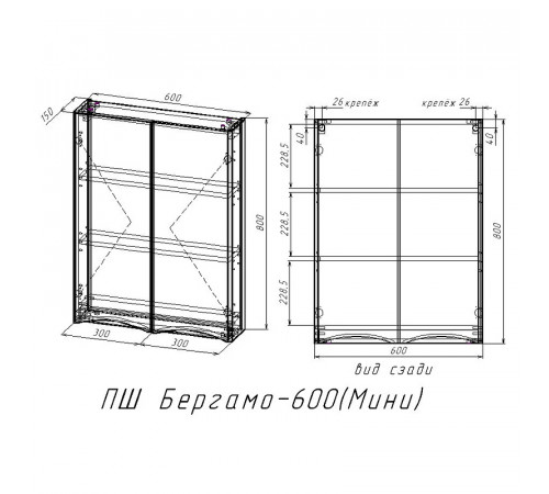 Подвесной шкаф Style Line Бергамо мини 60 Люкс Plus СС-00002358 Серый антискрейч