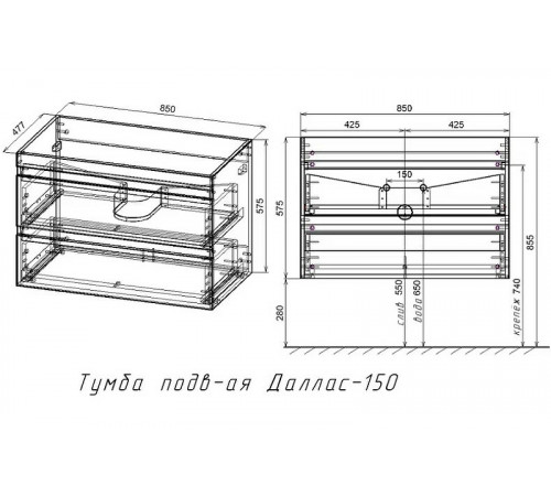 Тумба под раковину Style Line Даллас 150 СС-00002304 подвесная Белый глянец