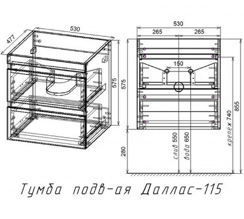 Тумба под раковину Style Line Даллас 115 СС-00000651 подвесная Белый глянец