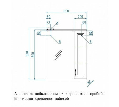 Зеркало со шкафом Style Line Олеандр 2 Люкс 65 ЛС-00000050 с подсветкой Белое