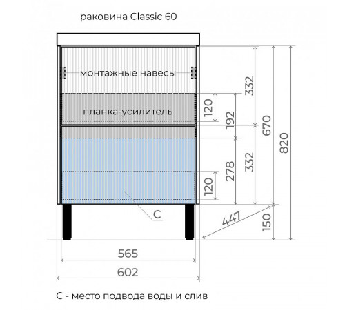 Тумба под раковину Style Line Стокгольм 60 ЛС-00002333 Белый рифленый софт