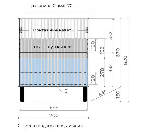 Тумба под раковину Style Line Стокгольм 70 ЛС-00002334 Белый рифленый софт