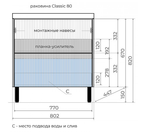 Тумба под раковину Style Line Стокгольм 80 ЛС-00002335 Белый рифленый софт