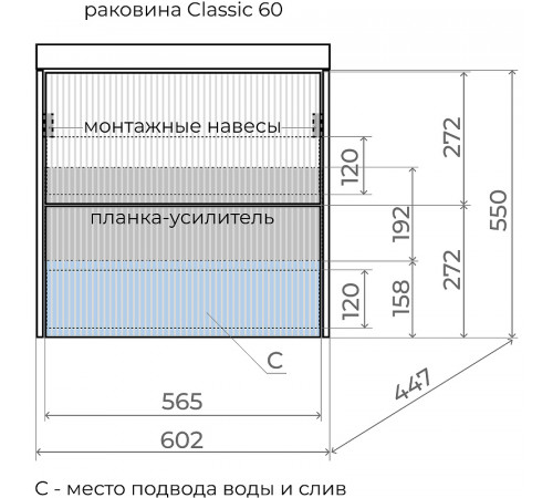 Тумба под раковину Style Line Стокгольм 60 ЛС-00002307 подвесная Белый рифленый софт