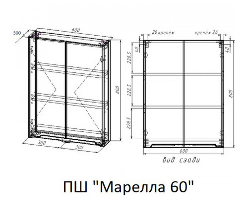 Подвесной шкаф Style Line Марелла 60 Люкс Plus СС-00002422 Белый глянец антискрейтч