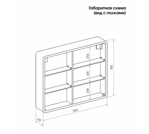 Зеркальный шкаф Creto Eles 100 20-1000800WH с подсветкой Белый