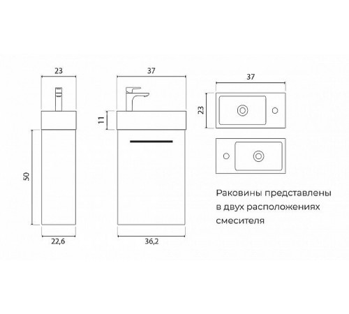 Тумба под раковину Creto Pollino 37 15-1418-1419S подвесная Soft