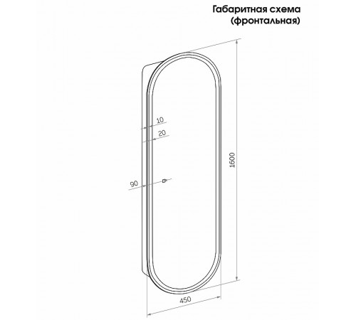 Шкаф пенал Creto Berry 45 18-4501600WH с подсветкой Белый