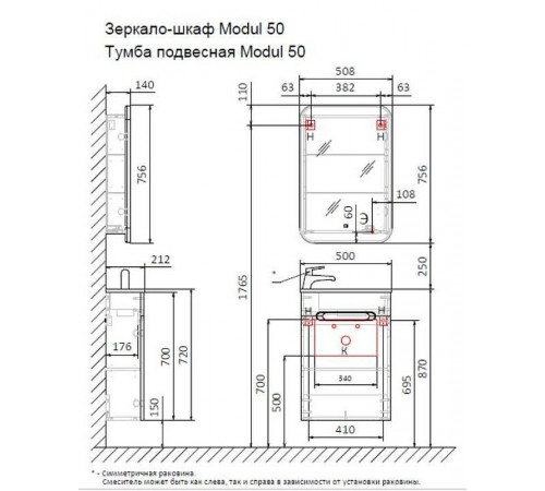 Тумба под раковину Jorno Modul 50 Mol.01.50/P/W/JR подвесная Белая